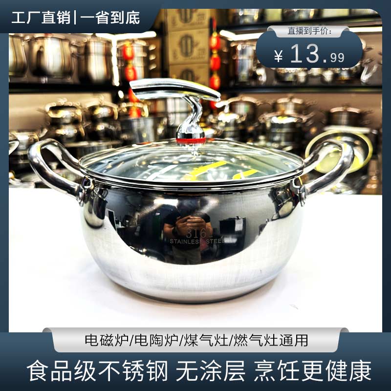 【24cm飞鸟】不锈钢汤锅厨房家用多功能汤锅  破损联系客服补发hn