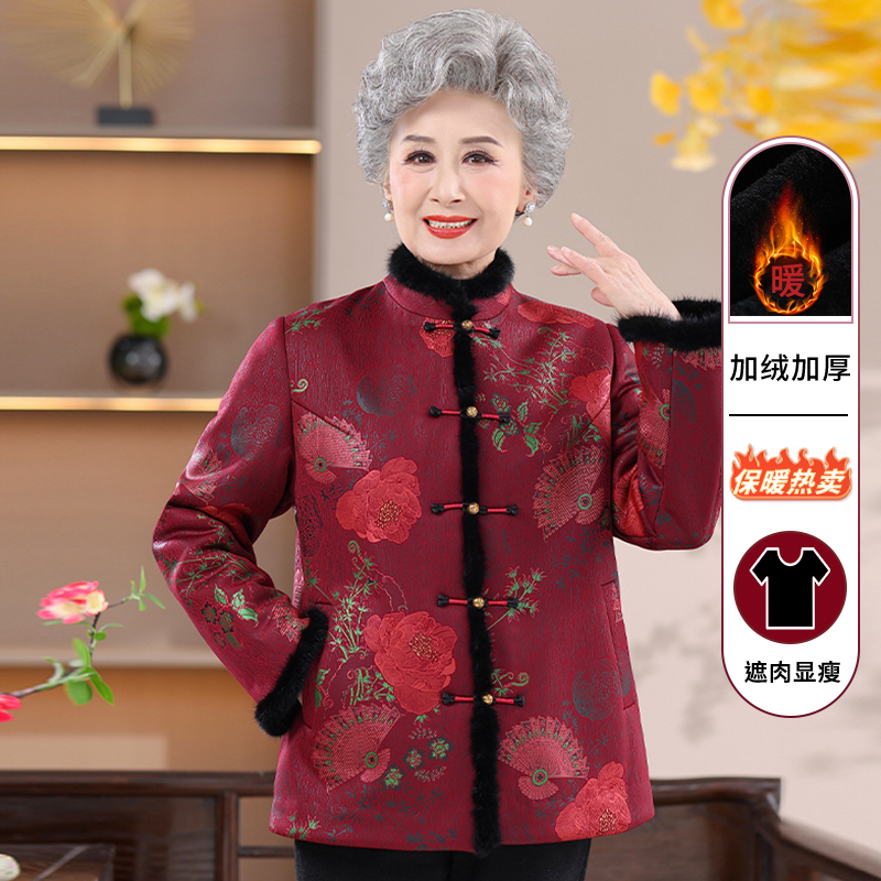 老年人冬装女妈妈外套加绒加厚新中式立领奶奶新款洋气老太太上衣