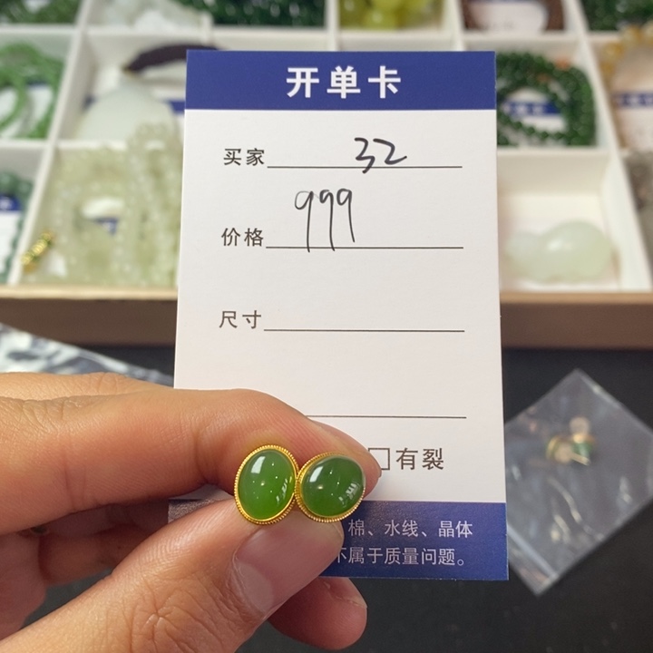 和田玉（碧玉）耳饰18K金镶嵌