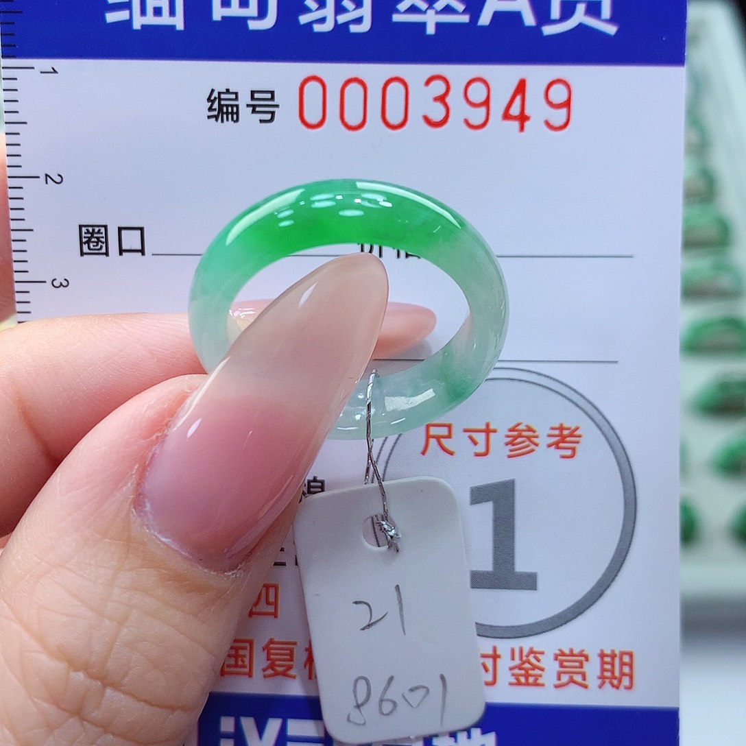 翡翠戒指未镶嵌21号