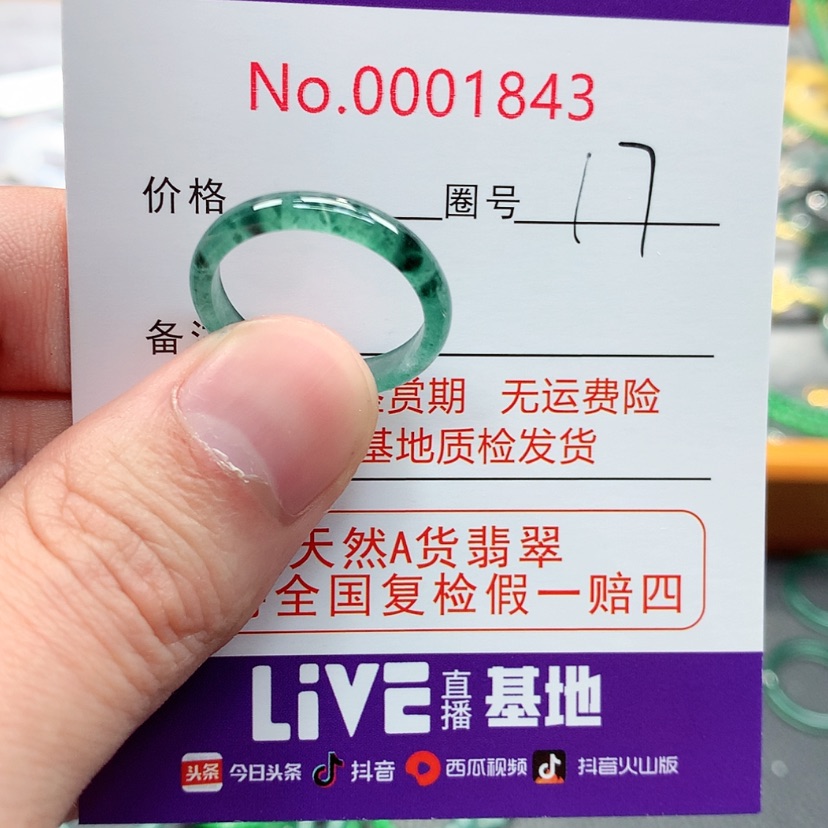 【闪购商品】翡翠戒指未镶嵌翡翠