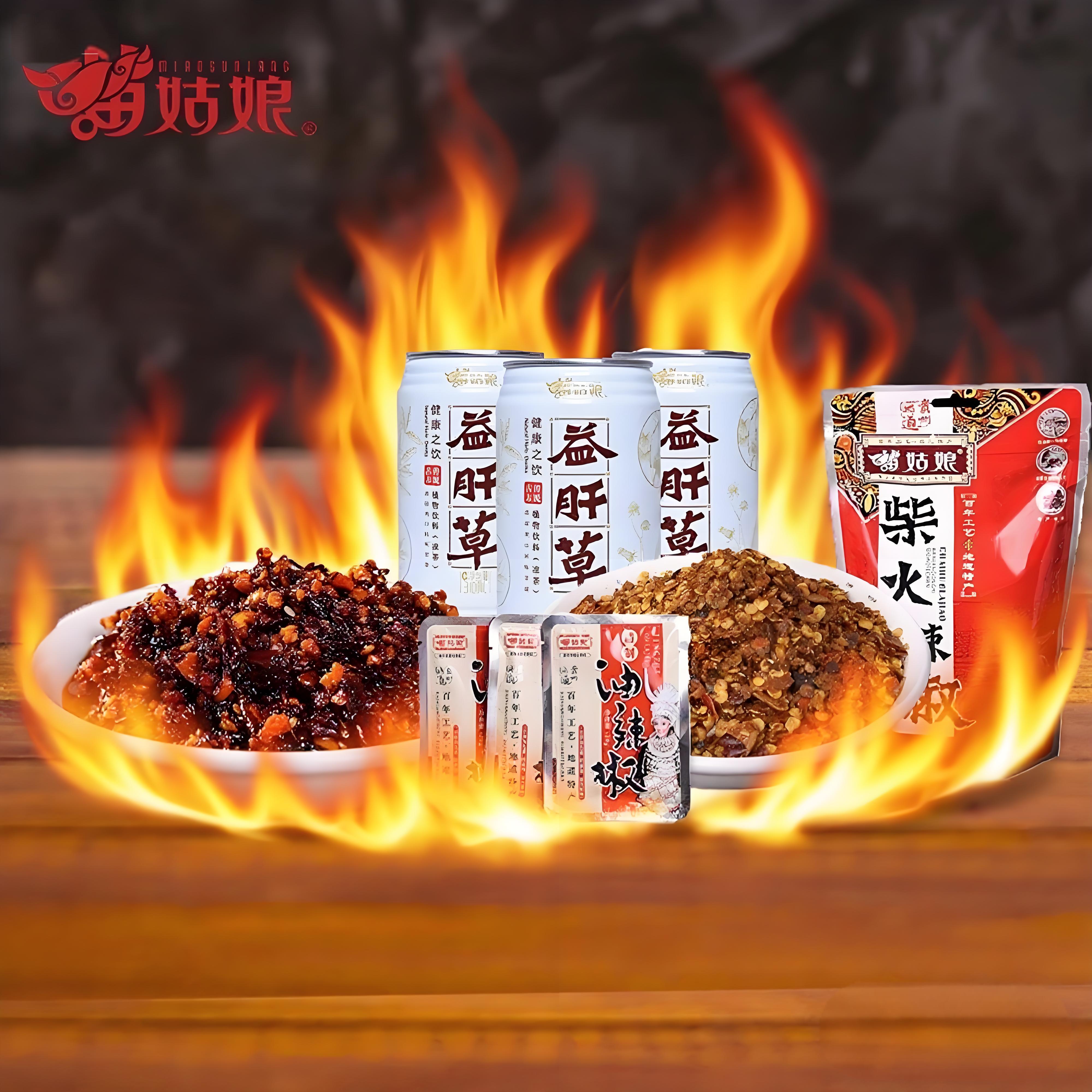 【烧烤套餐】贵州苗姑娘[苗寨古法百年传承]