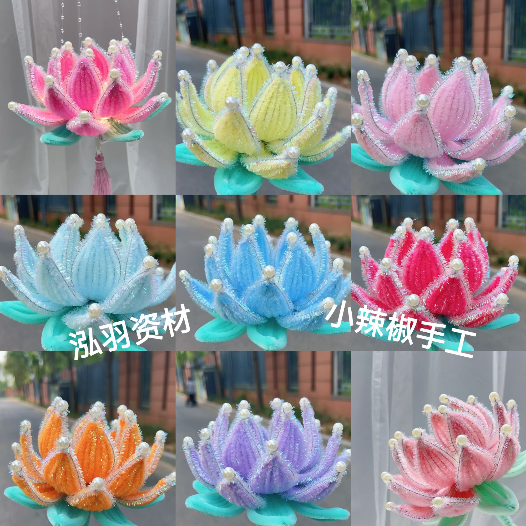 【小辣椒手工推荐】七彩手提荷花灯材料包diy中式灯笼（非成品）