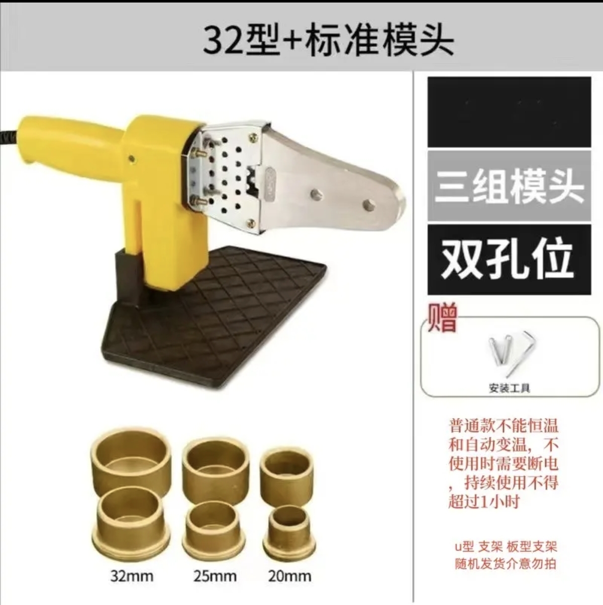 热熔器ppr水管热熔家用热熔管便携式管道热容器水电纸盒装非恒温