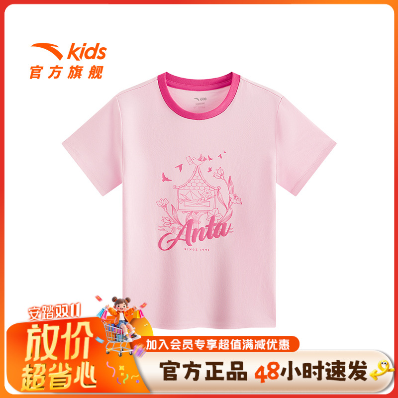 安踏儿童女大童短袖T2025夏季新款透气舒适青少年遮热凉感短袖衫