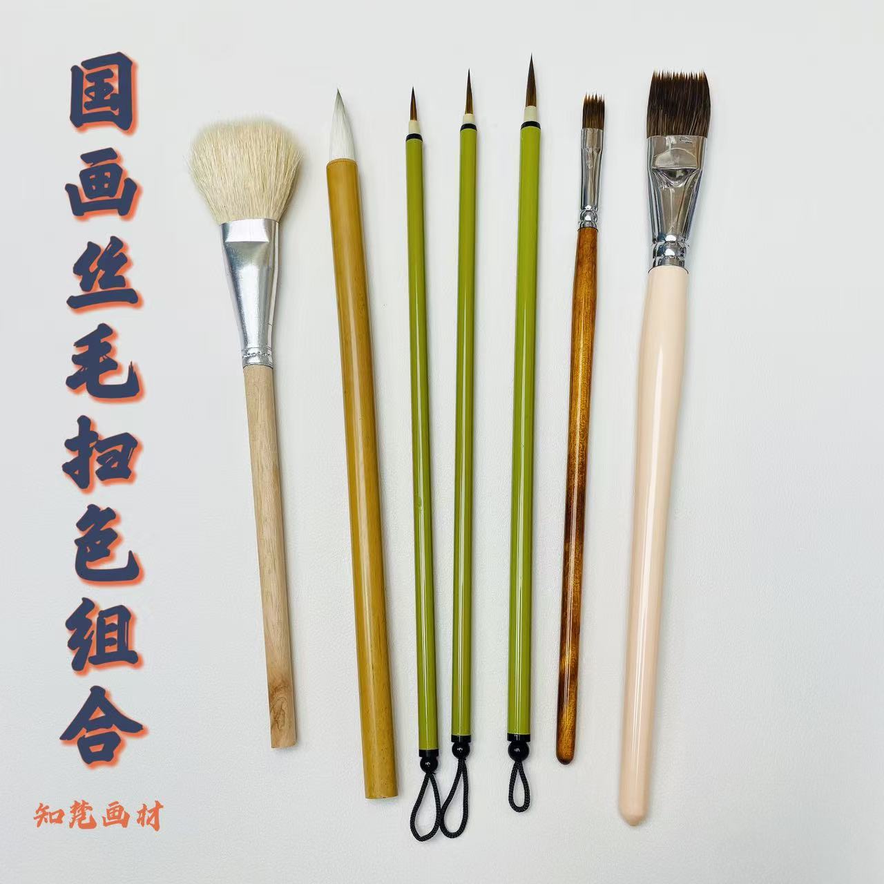 知梵 国画丝毛画动物毛扫色晕染毛笔勾线工笔勾线笔画纹笔