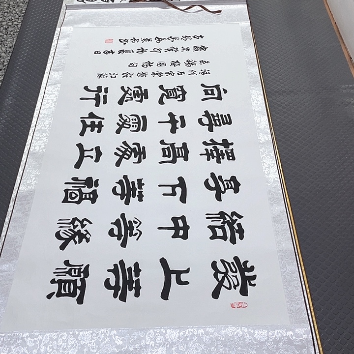 书法老师真人手写25卷轴
