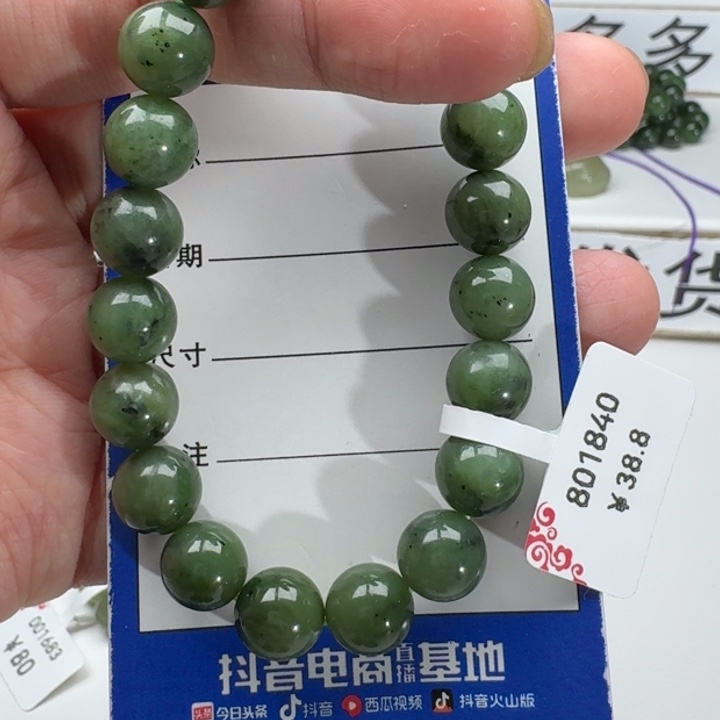 和田玉手串未镶嵌