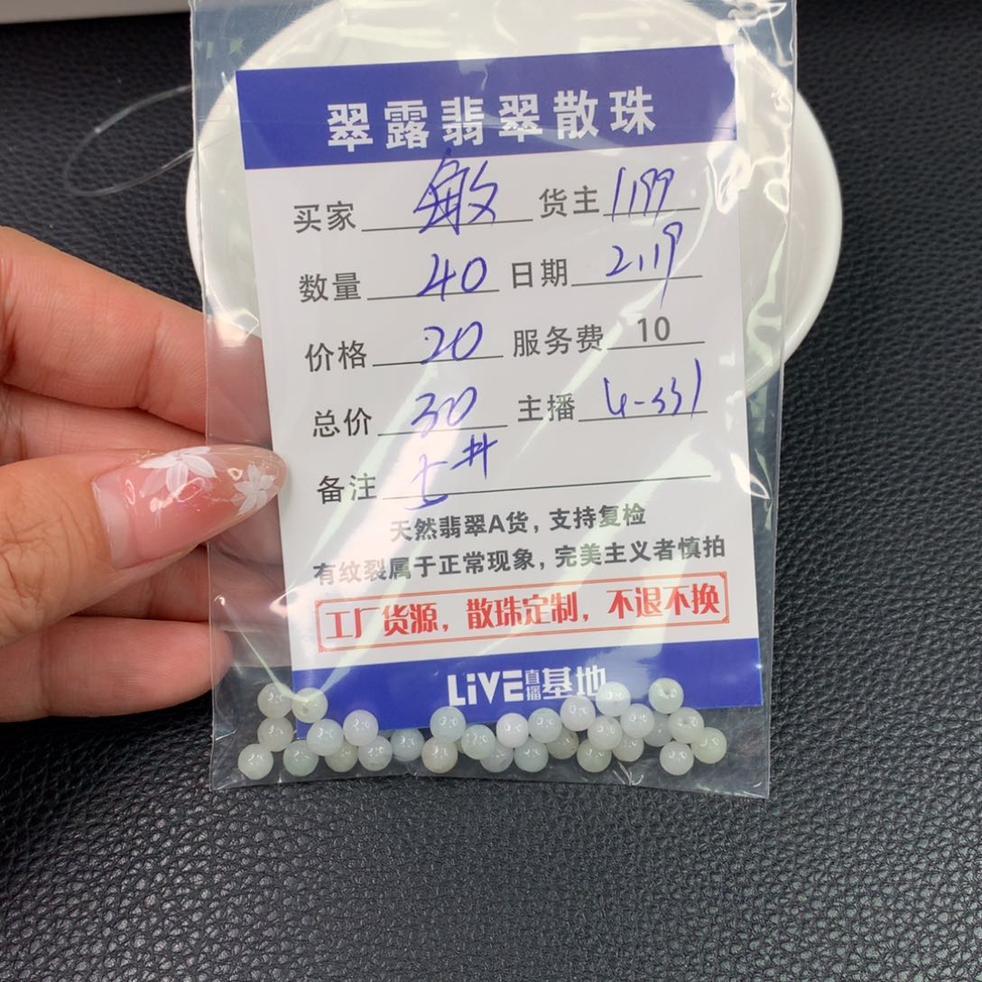 翡翠手链未镶嵌敏翡翠散珠DIY多样性自发