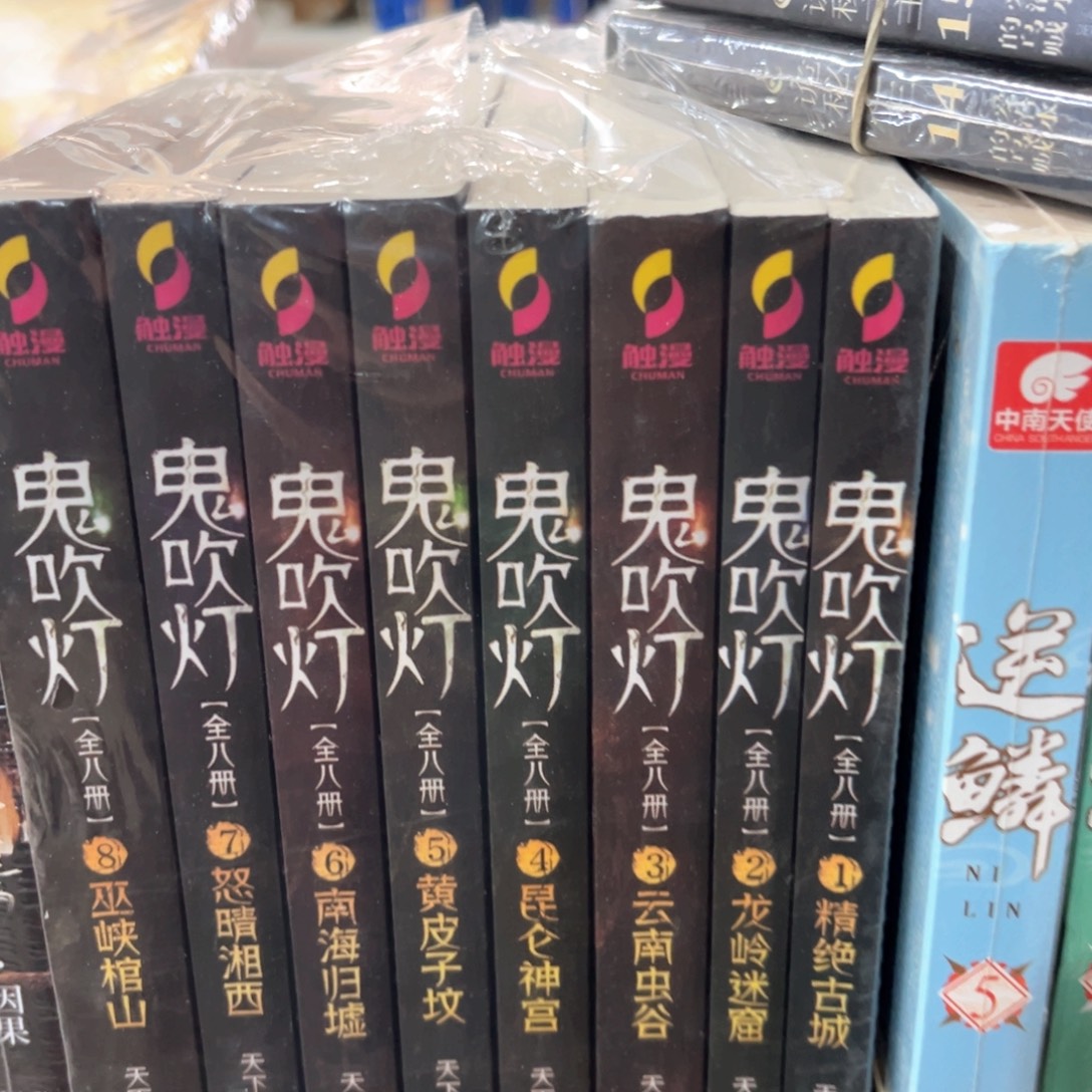 鬼吹灯新书全套福利