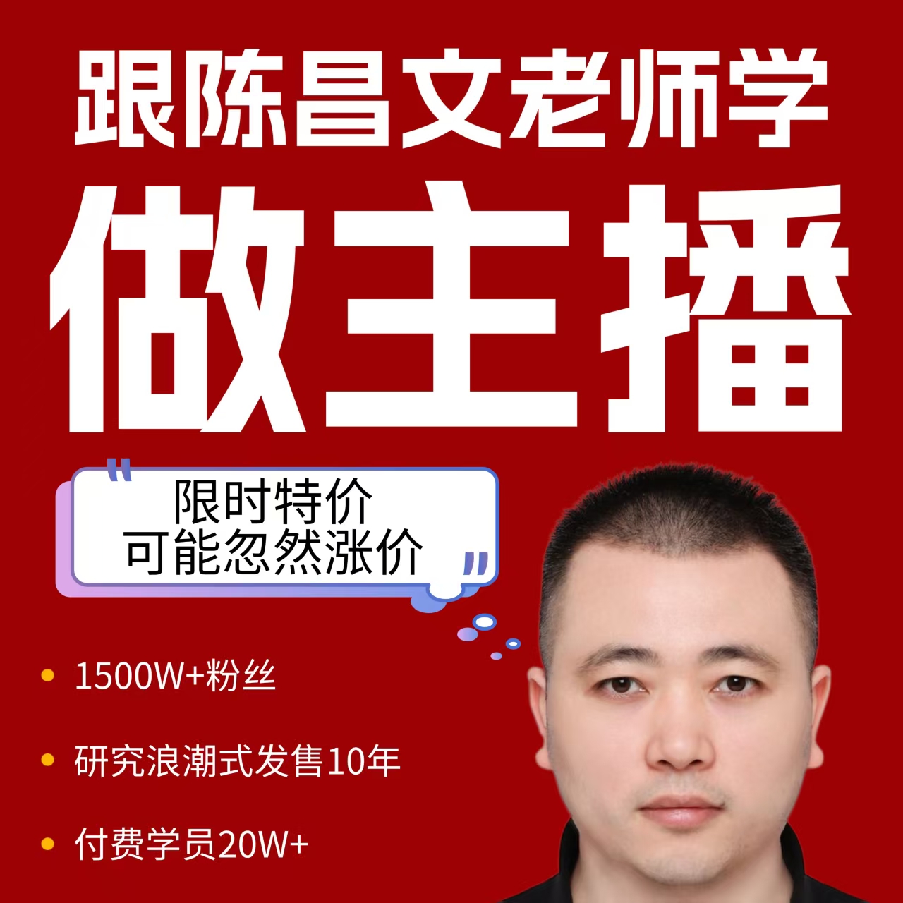 做读书创富主播（每月涨500元）