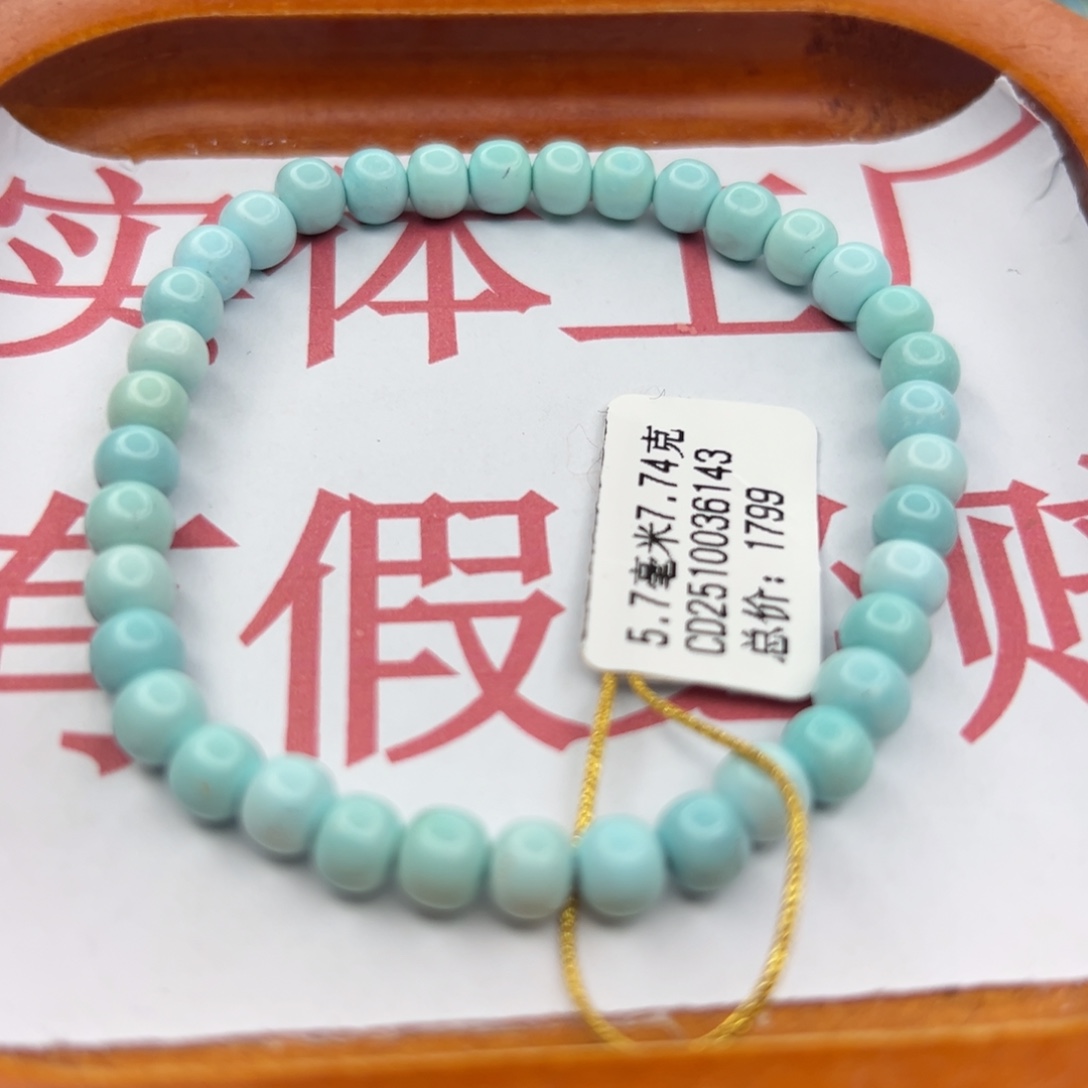 绿松石未镶嵌珠宝半成品