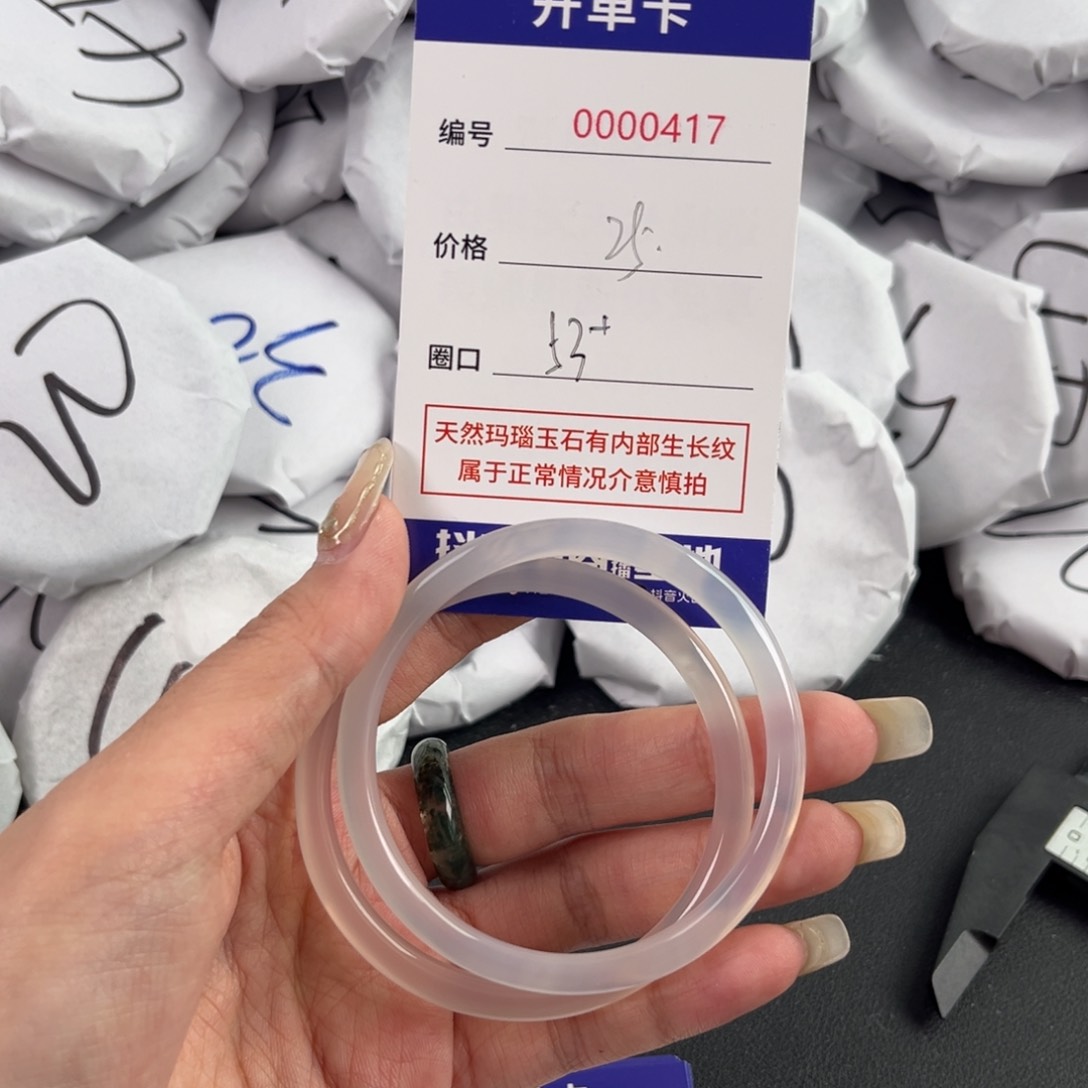 玛瑙/玉髓手镯未镶嵌417