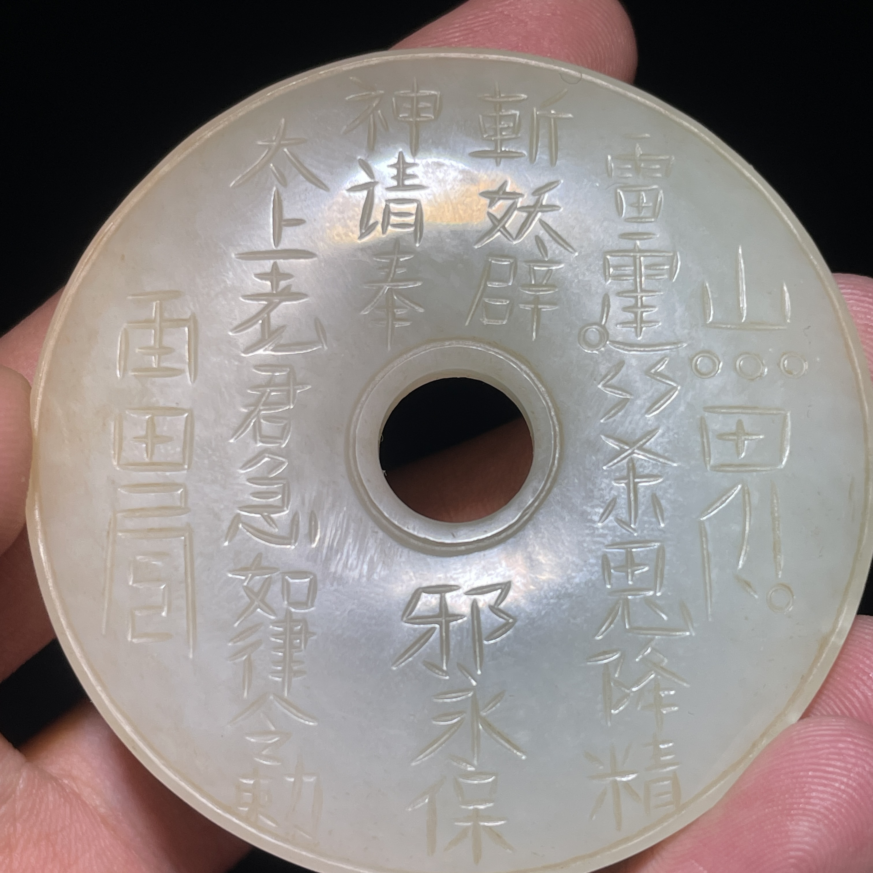 和田玉道家八卦山鬼玉壁和田玉直播
