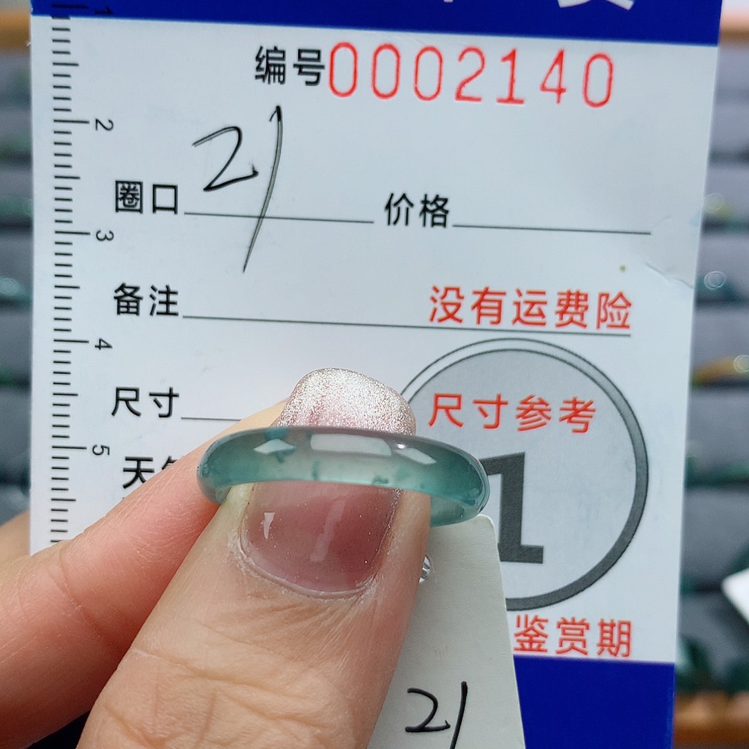 翡翠戒指未镶嵌天然