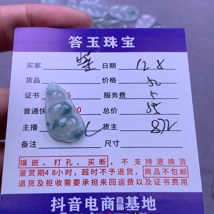 未镶嵌挂件翡翠紫*音