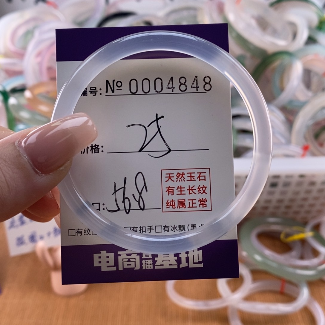 玛瑙/玉髓手镯未镶嵌848