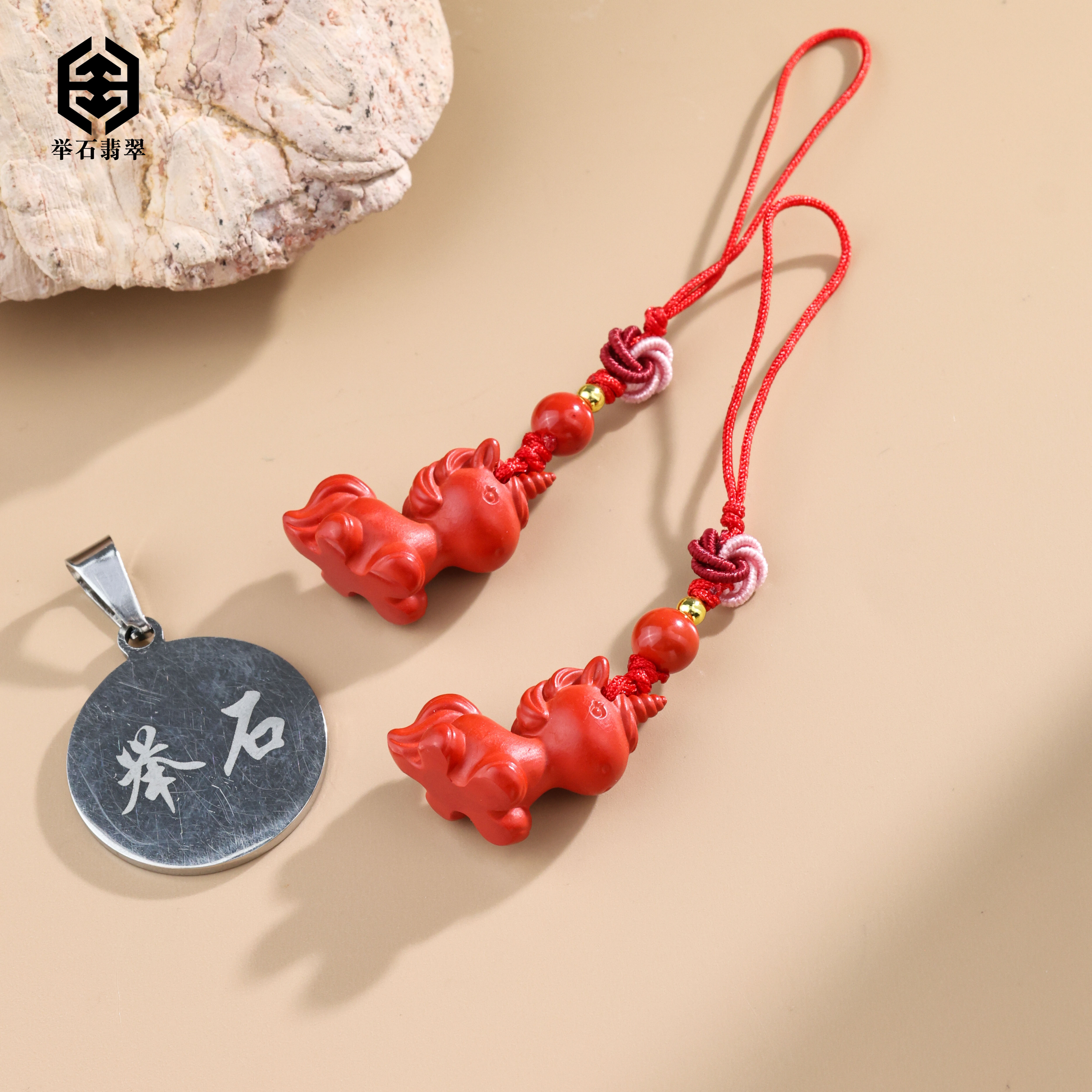 含辰砂工艺品【举石】H12-1332-026朱砂合金挂件（一件/多样性发）S
