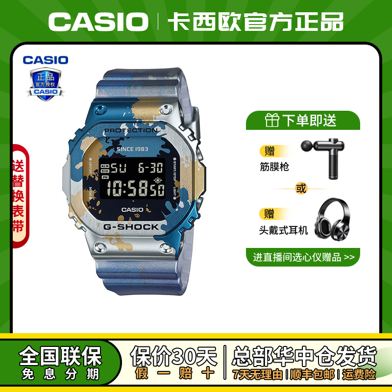 Casio/卡西欧手表涂鸦款卡西欧40周年限量版户外运动潮流经典腕表