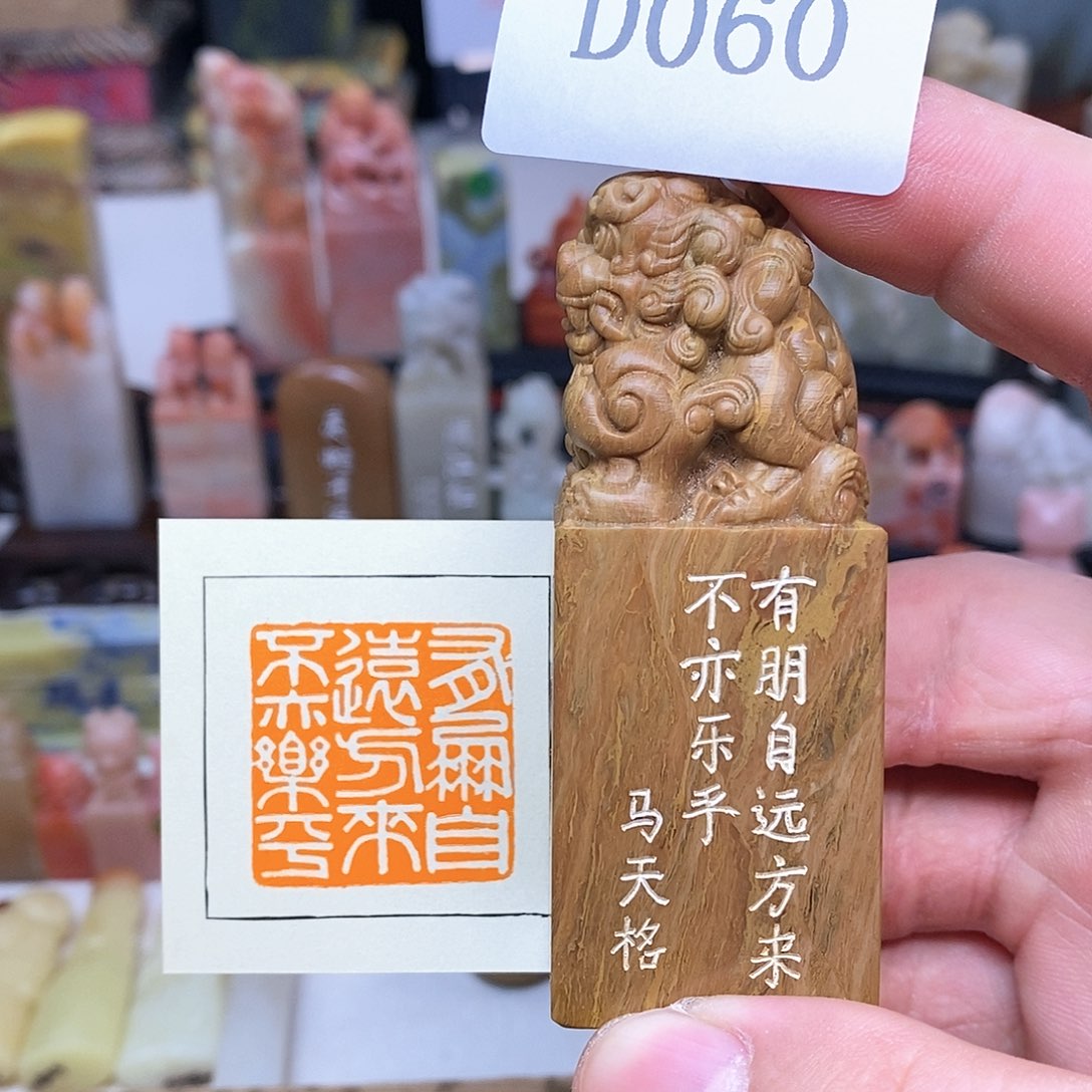 巴林石3x3 纯手工刻字