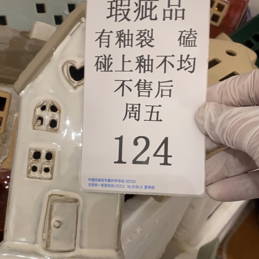 【闪购商品】摆件S****?陶瓷摆件瑕疵特卖