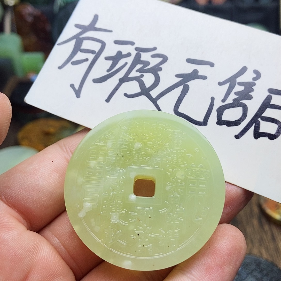 蛇纹石玉挂件未镶嵌