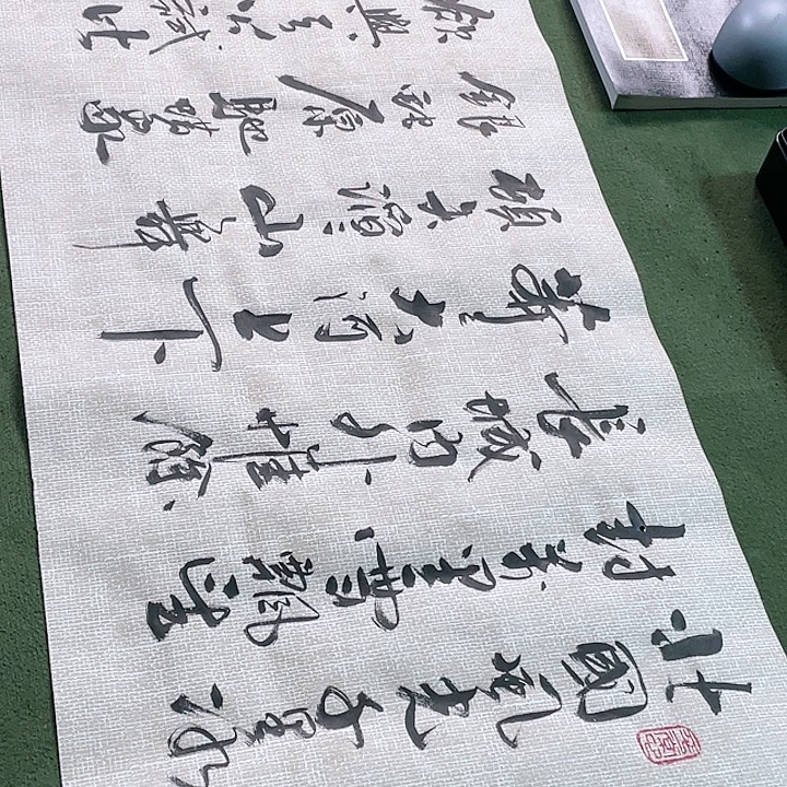 书法书法作品沁园春