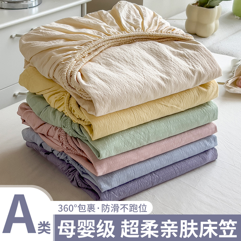 超柔亲肤床笠单件床罩席梦思床垫保护罩隔脏全包防滑床单学生宿舍