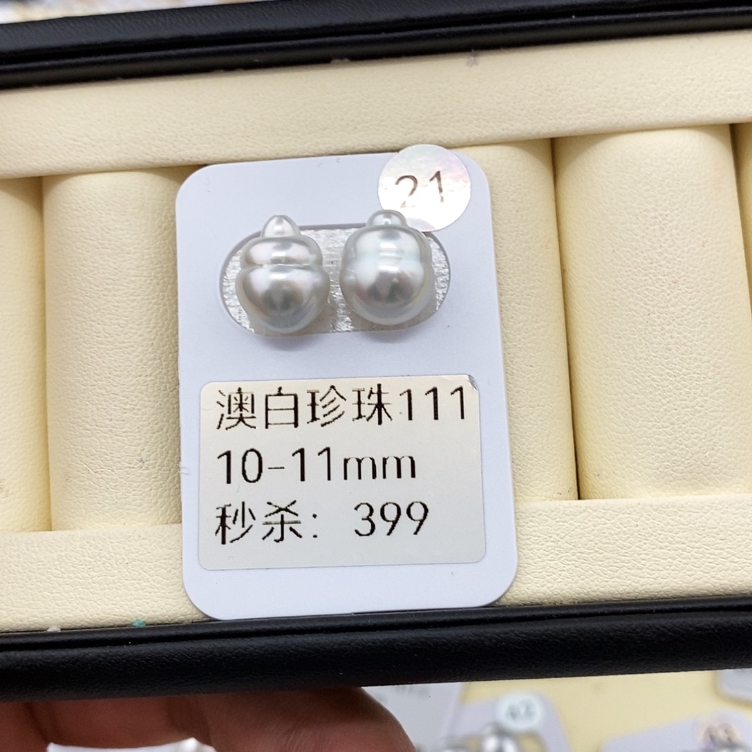 海水珍珠耳饰未镶嵌10-11澳白 无鉴赏