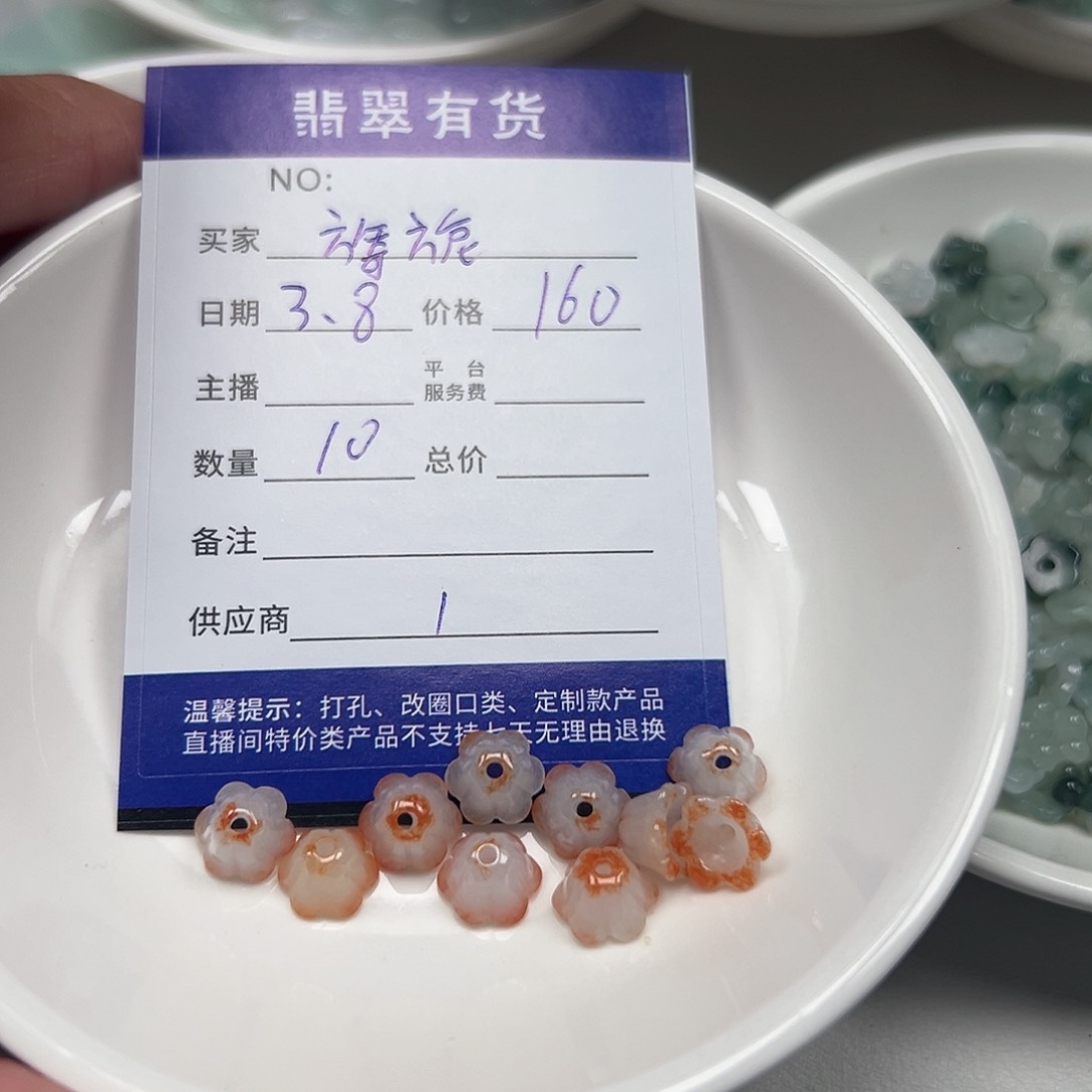 翡翠戒指未镶嵌旖*