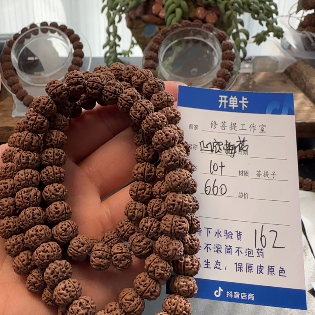 金刚菩提手串X0000000000000162