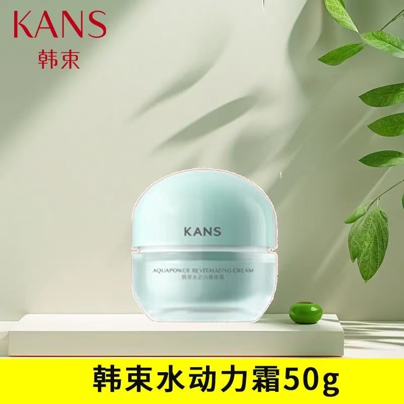 KANS/韩束水动力焕能霜