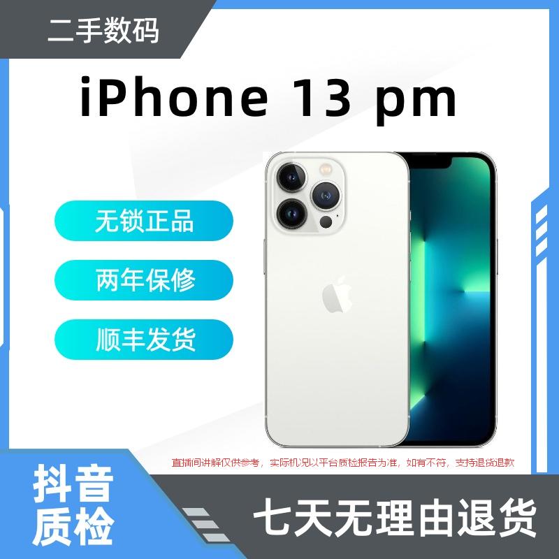 8新 Apple/苹果 无锁 苹果13pro max 二手机
