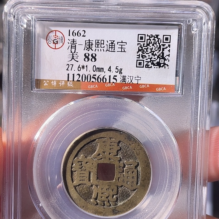 铜EB封装评级盒子币一个6615