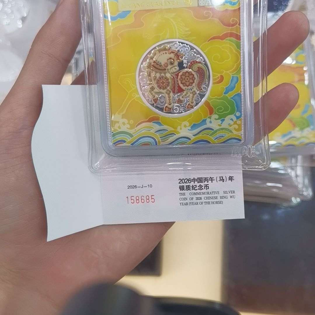 纯银爱藏评级银马纪念币685