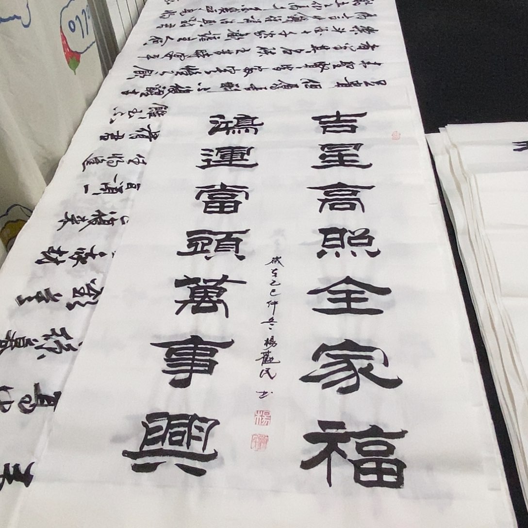 书法老师精品书法