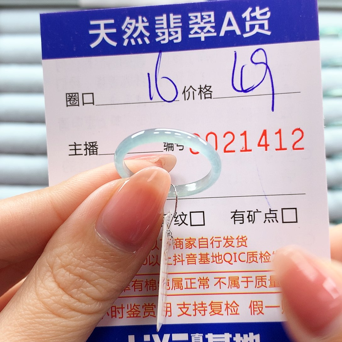 翡翠戒指未镶嵌翡翠