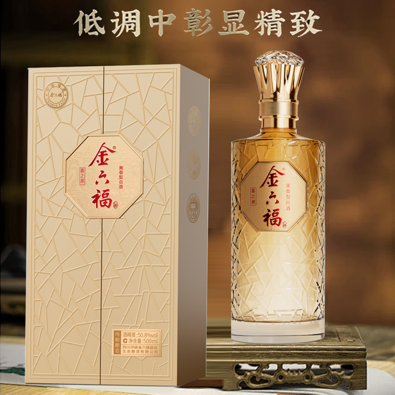 金六福喜之源兼香型白酒礼盒装权杖瓶身50.8度500ml*6