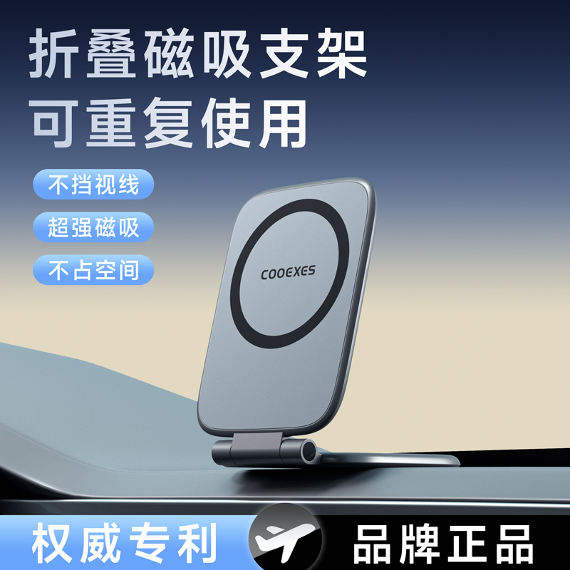 车载手机支架2025新款汽车专用折叠磁吸导航特斯拉车用防抖支撑架