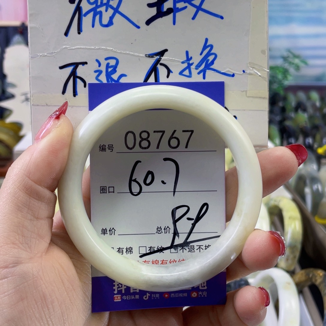 蛇纹石玉手镯未镶嵌