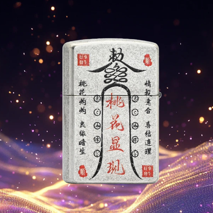 古银桃花符防风打火机男士适用无油可送男友