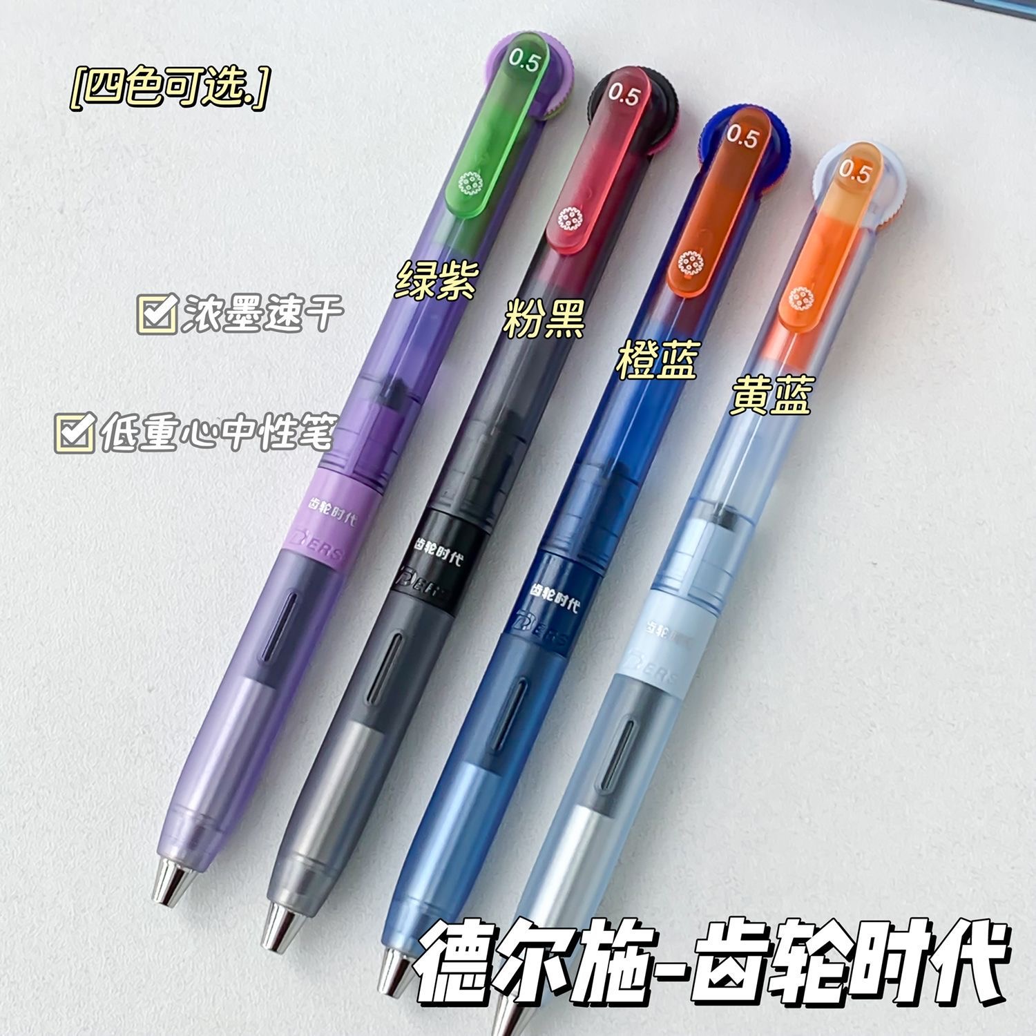 发3支德尔施齿轮时代粉黑杆➕蓝橙杆➕橙蓝杆，到手3支黑墨。