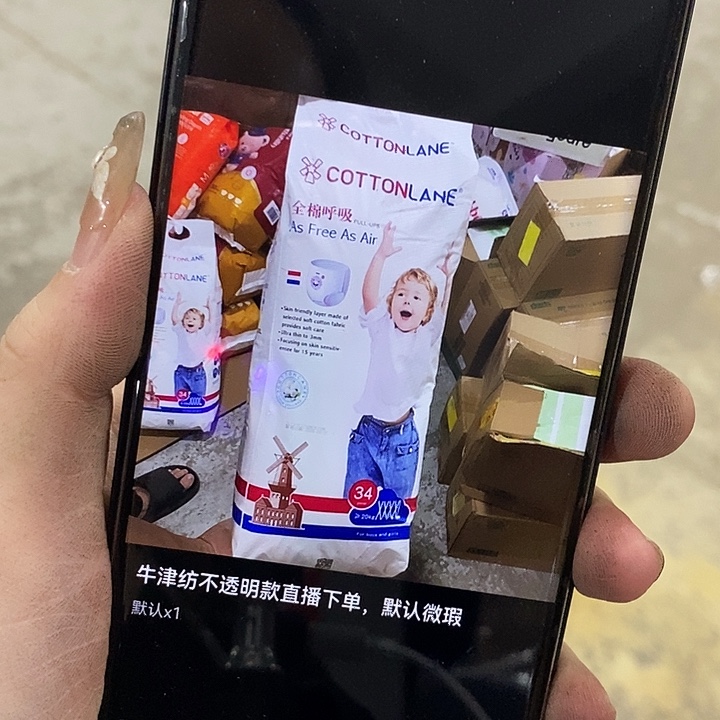 不透明款牛津纺直播下单，默认微瑕