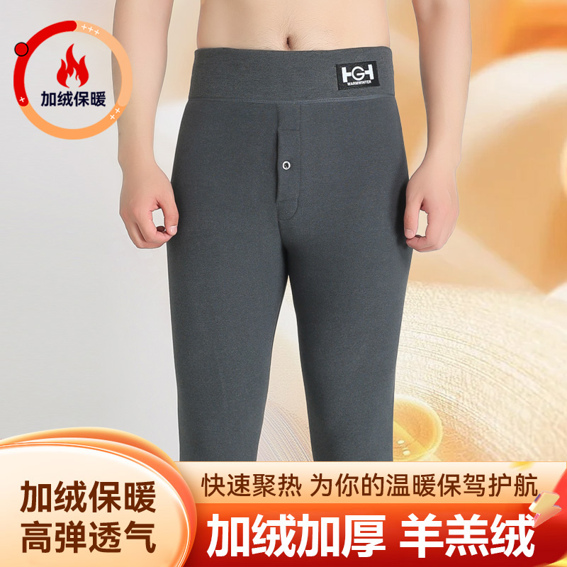 【高腰护腰】加绒加厚保暖打底裤 男士秋冬必备保暖裤双层保暖 抗寒