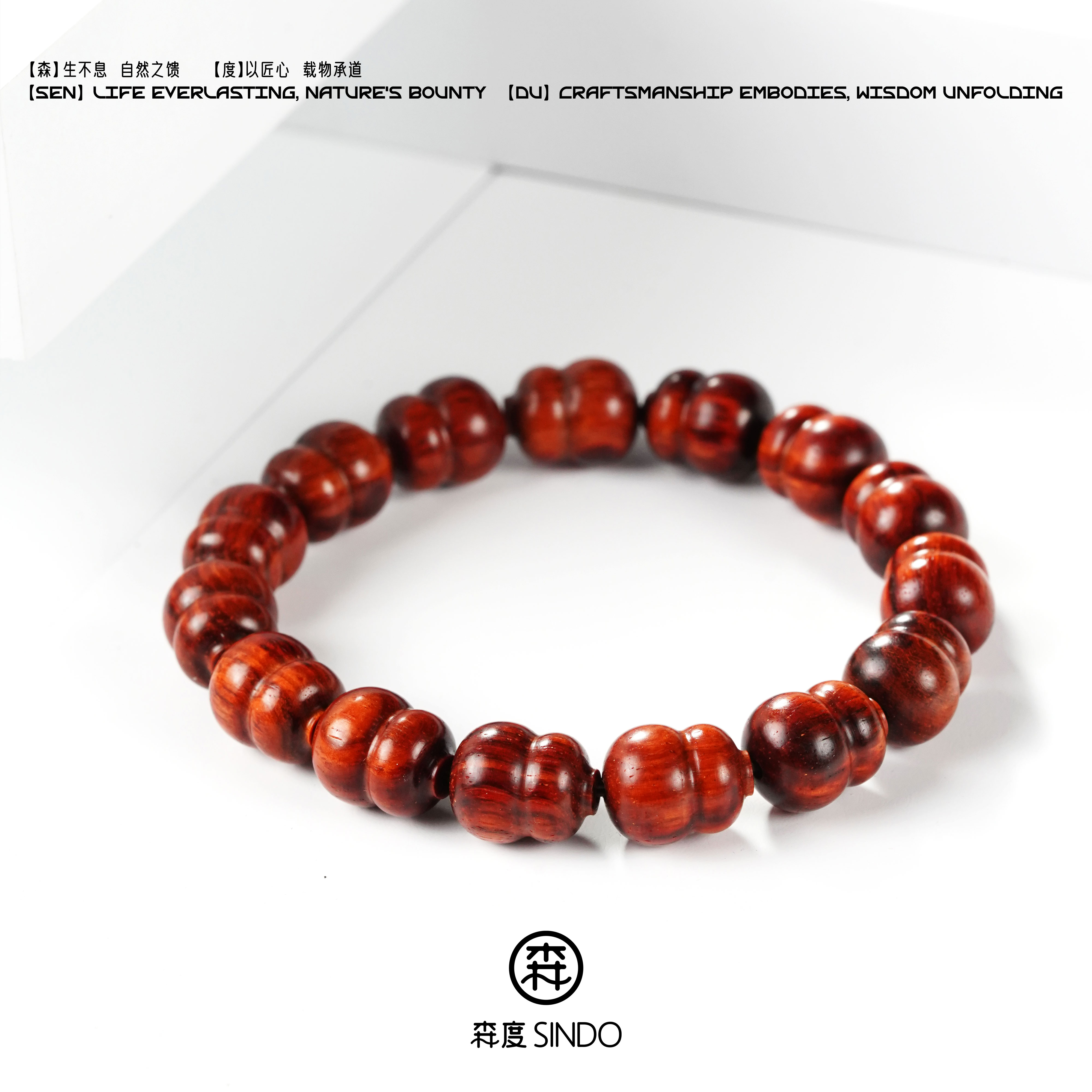 【森度SinDo】小叶紫檀琴料高油密13.8*11mm【葫芦】单圈手串