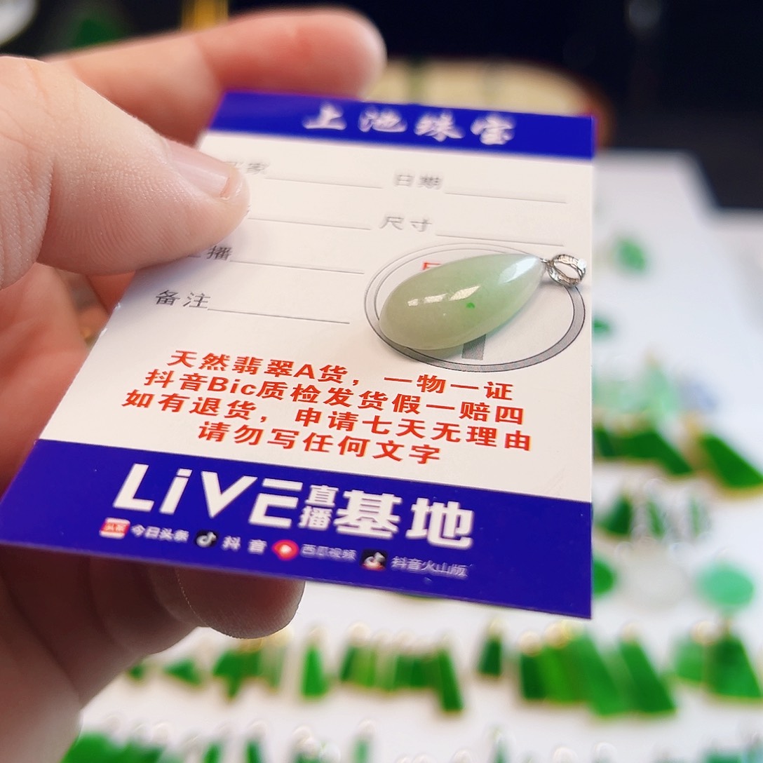 颈饰18K金镶嵌翡翠翡翠