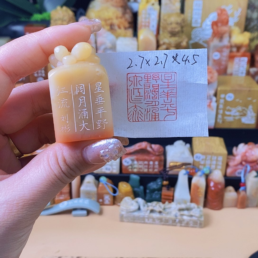 昌化石印石6950 手工篆刻作品