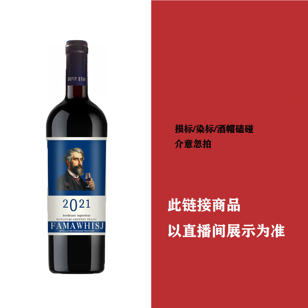 【直播】干红葡萄酒750*6瓶 128 泡沫箱，申通