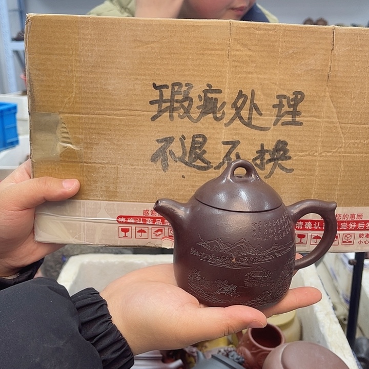 紫砂茶壶宜兴紫砂壶瑕疵