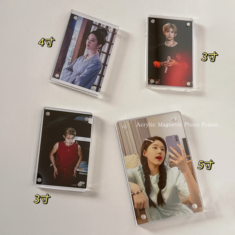 亚克力磁吸相框3寸4寸5寸照片展示框明星应援照片收纳框磁吸相框